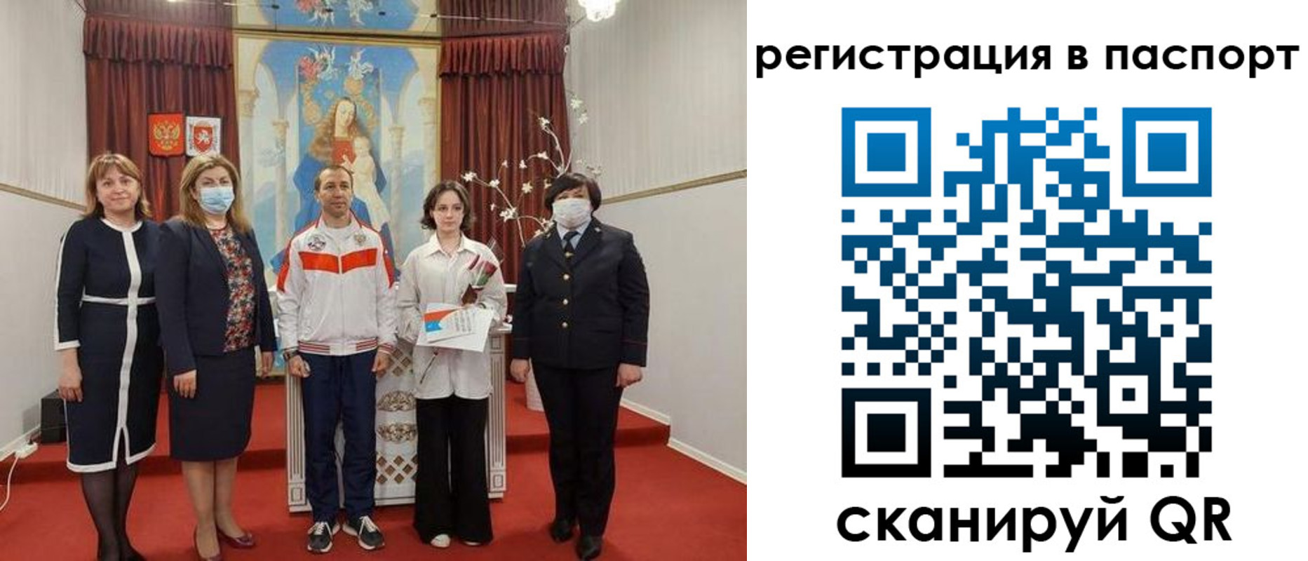 прописка для военкомата в Бородино