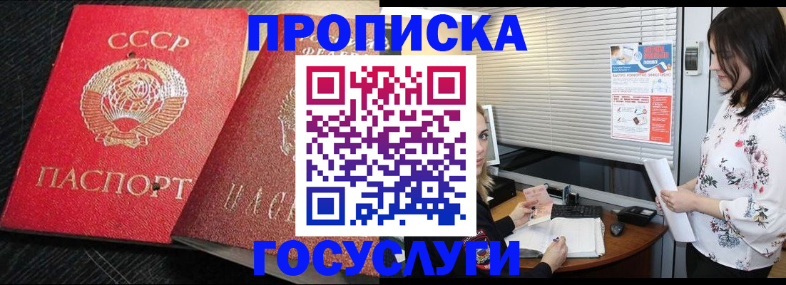 прописка иностранных граждан в Бородино