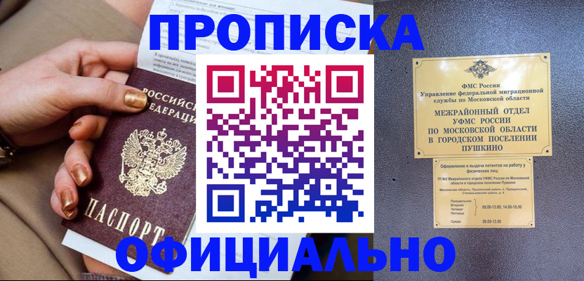 регистрация для дет. сада в Бородино